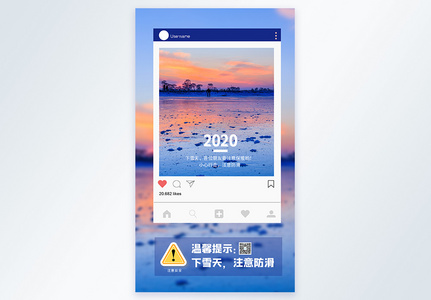 温馨提示注意防滑摄影图海报设计图片