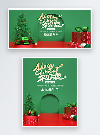 圣诞节促销电商淘宝banner图片