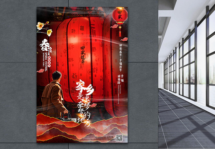 复古烫金大气回家过年春节系列海报图片