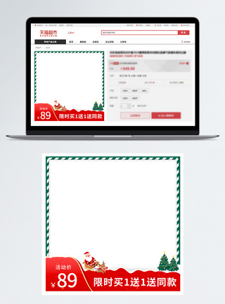 电商淘宝圣诞节活动主图直通车图片