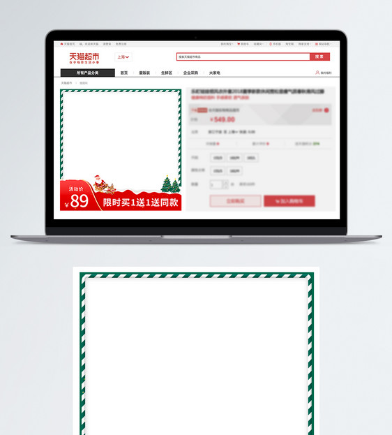 电商淘宝圣诞节活动主图直通车图片