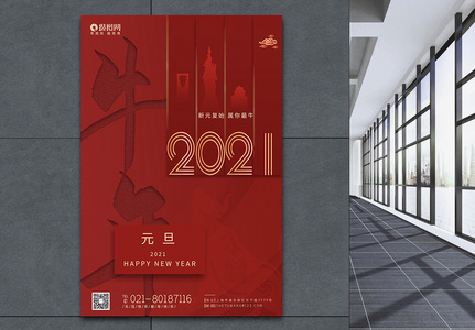 简约红色2021年牛年快乐春节海报图片