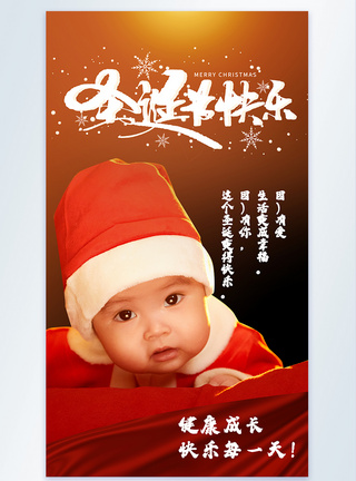 圣诞快乐小孩祝福摄影图海报图片