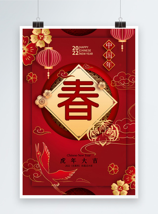 牛年快乐红色时尚大气2021牛年春节海报模板