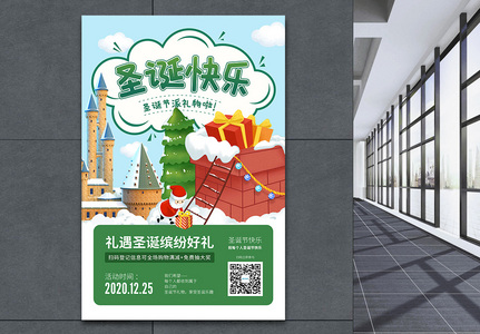 12.25圣诞节促销宣传海报高清图片
