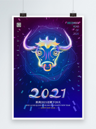 2021牛年海报设计图片