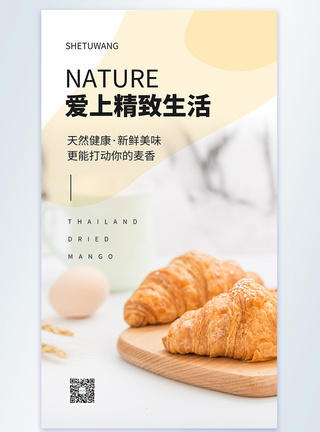 简约清新面包食物摄影图海报图片