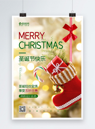 圣诞送礼圣诞节节日促销宣传海报模板