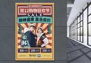 国潮双12节日促销海报图片