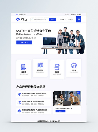 科技公司官网蓝色简约ui设计公司网站首页模板