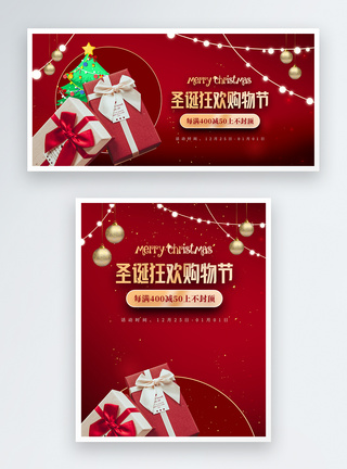 红色喜庆圣诞节淘宝banner轮播图图片