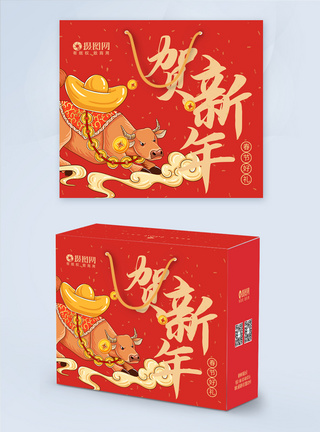 春节送礼牛年新年礼盒包装盒设计模板