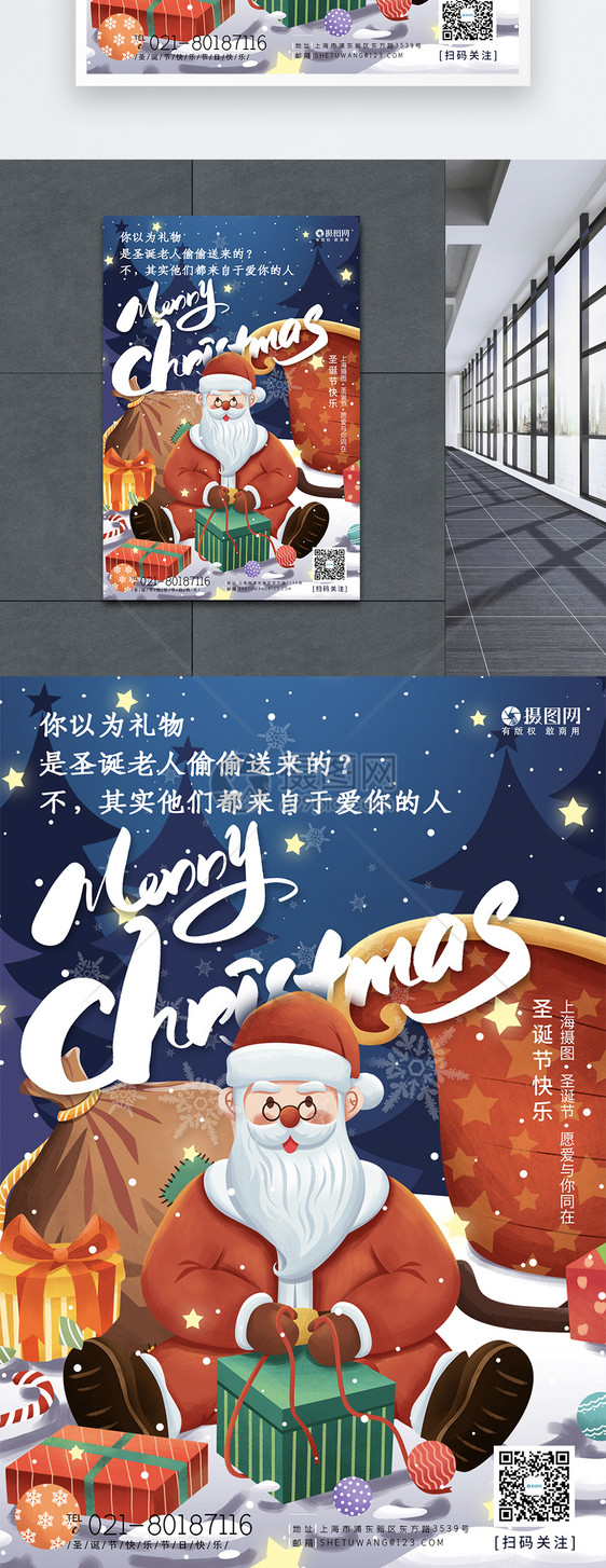 插画风圣诞节快乐节日海报图片