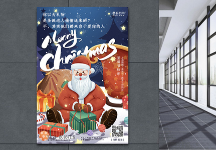 插画风圣诞节快乐节日海报高清图片