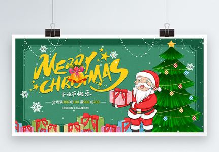 12.25圣诞节钜惠促销宣传展板高清图片