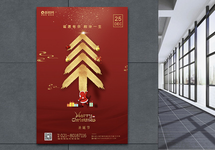 红金简约圣诞节快乐节日海报图片