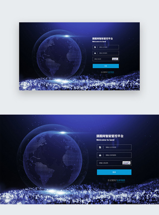 登陆界面科技线条蓝色科技风企业智能后台登陆页面模板