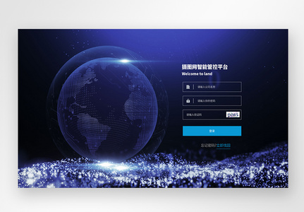 蓝色科技风企业智能后台登陆页面高清图片