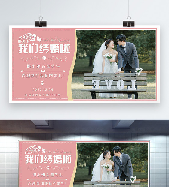红色浪漫写实结婚婚礼展板图片