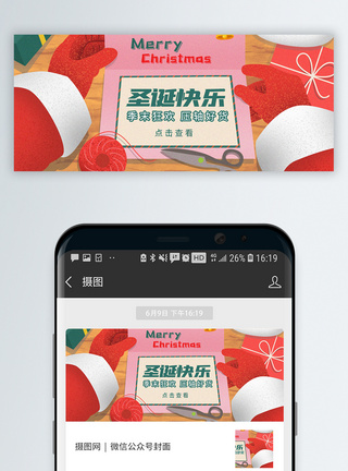 贺卡封面圣诞节快乐微信公众号封面模板