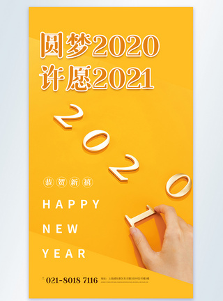 潘通色亮丽黄许愿2021摄影图海报图片