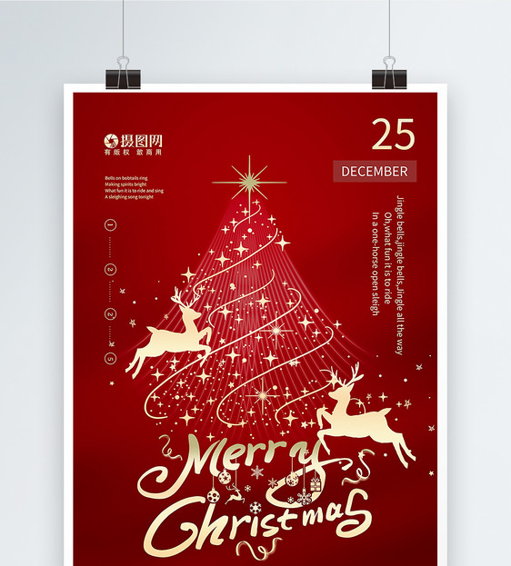 红金圣诞节祝福纯英文海报图片