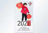 2021牛年新年摄影图海报图片