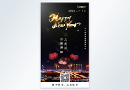 2021新年快乐摄影图海报图片