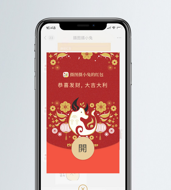 2021牛年剪纸风微信红包图片