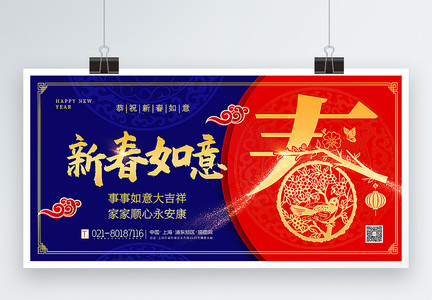 红蓝撞色中国风新春如意春节展板图片