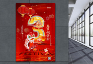 红色春节倒计时海报图片