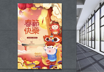 春节快乐海报图片