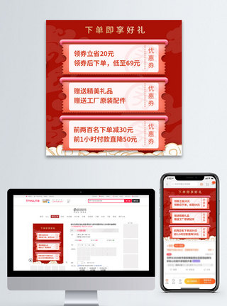 红色喜庆福利促销淘宝主图直通车图片