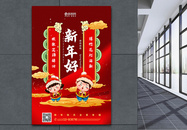 红色国潮风新年好春节海报图片