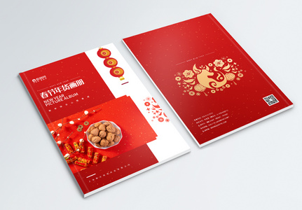 红色喜庆新年画册宣传册高清图片