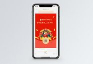 2021喜庆年新年祝福微信红包封面图片
