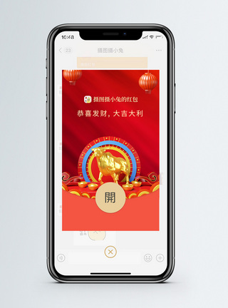 立体牛2021新年微信红包封面图片