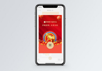 立体牛2021新年微信红包封面图片