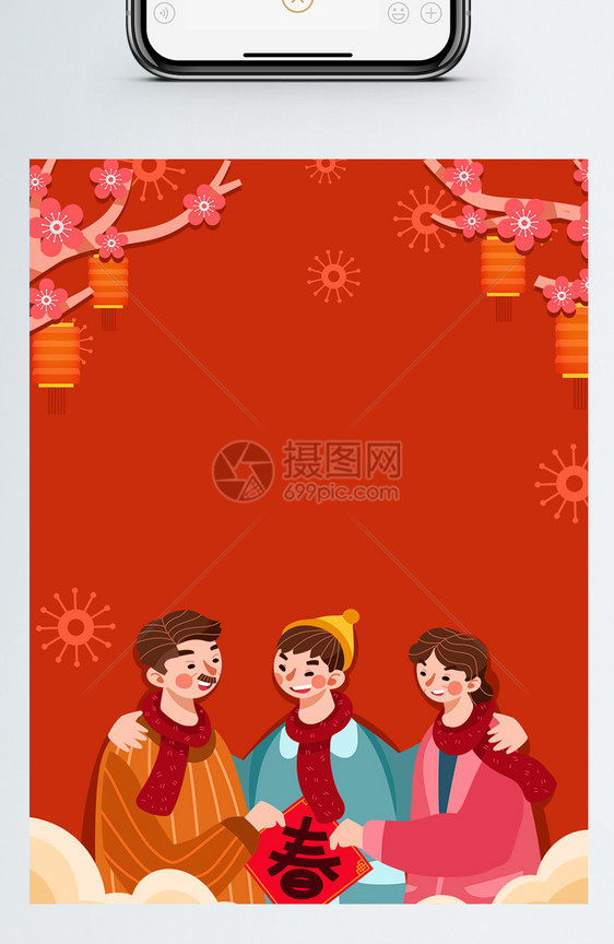 插画风新年红包微信红包封面图片