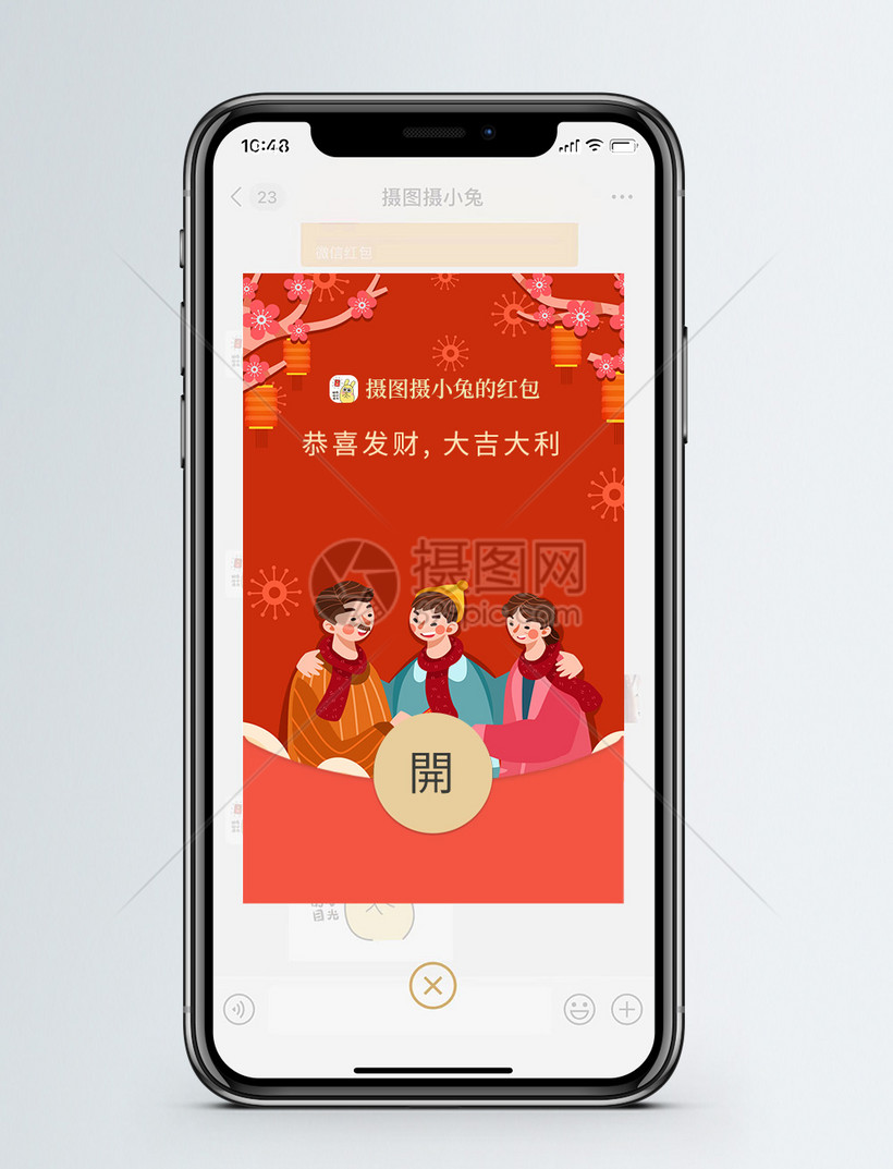 插画风新年红包微信红包封面