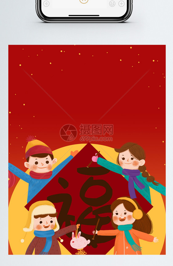 卡通可爱新年祝福微信红包封面图片