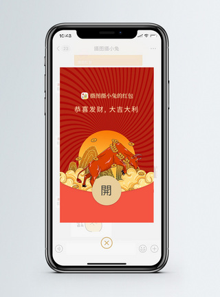 国潮牛年新年微信红包封面图片