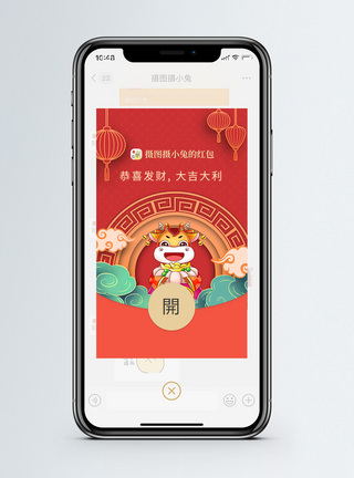 红包模板中国风牛年微信红包封面模板