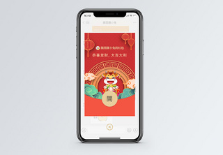 中国风牛年微信红包封面牛年春节高清图片素材