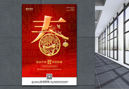红色词云风格牛年春节海报图片