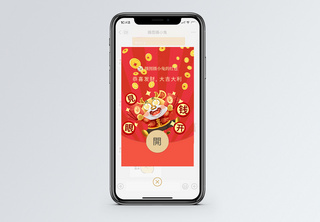 牛年新春见钱眼开微信红包红包封面高清图片素材