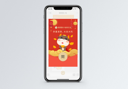 牛年2021新春新年微信红包图片