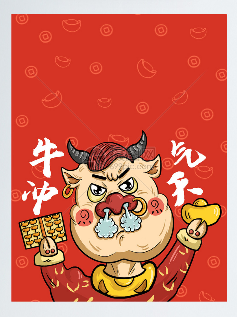过年牛气冲天卡通牛年微信红包