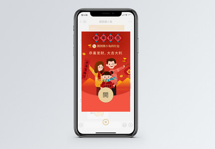 红色团圆新年快乐2021微信红包图片