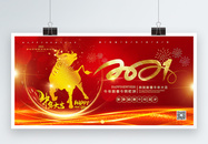 红金2021牛年春节主题展板图片